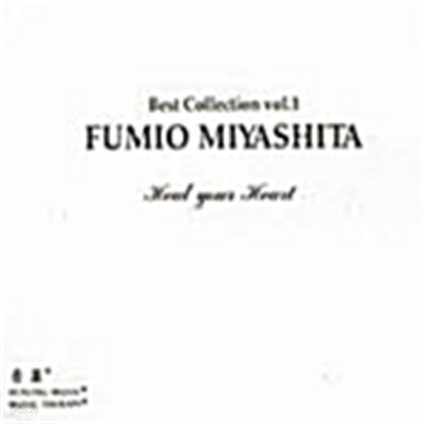 Fumio Miyashita (미야시타 후미오) - Best Collection vol. 1: Heart your Heart [HEALING MUSIC]