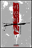 바람의 칼 2