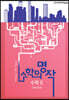 수학의 명작: 수학2 (2020년)