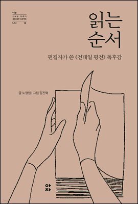 [대여] 읽는 순서