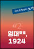 아트콜렉티브 소격 Vol.2 [2020]