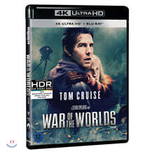 우주전쟁 (2Disc 4K UHD + BD) : 블루레이