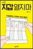 [대여] 제발 지갑 열지 마