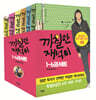 까칠한 재석이 1~6권 세트