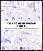 Talk To Me In Korean Level 8