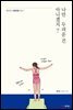 나만 두려운 건 아니겠지?