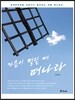 가슴이 떨릴 때 떠나라