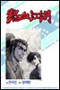 [ 연재] 열혈강호 469화