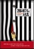 20세기의 셔츠