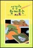 성경과 함께보는 지도