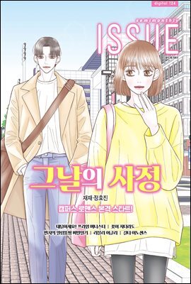 [격주간] 이슈 2020년 124호