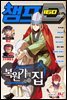 챔프D 160호(2020.05.15)
