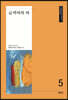 금색야차 하