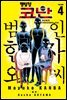 명탐정코난 범인 한자와씨 04