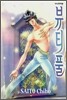 뷰티풀 4권 (완결)