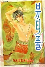 뷰티풀 1권