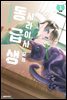 [묶음] 시라이시 군의 동급생 (총2권/미완결)