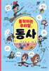 움직이는 우리말, 동사