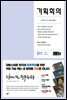 기획회의 511호
