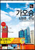 트래블로그 COMPACT 가오슝 & 컨딩, 헝춘