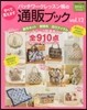 パッチワ-クレッスン帳の通販ブック 12