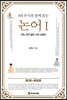 3대 주석과 함께 읽는 논어 1