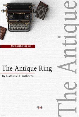 The Antique Ring (영어로 세계문학읽기 146)