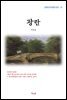 이익상 광란 (근현대 한국문학 읽기 111)