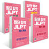 일단 합격 JLPT 일본어능력시험 세트