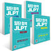 일단 합격 JLPT 일본어능력시험 N2 세트