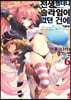 코믹 전생했더니 슬라임이었던 건에 대하여 ~마물의 나라를 즐기는 법~ 6