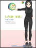 니지와 쿠로 1