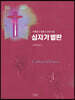 십자가 벌판