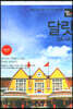 트래블로그 COMPACT 달랏