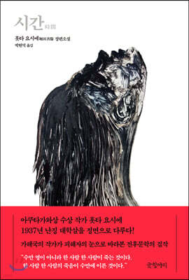 시간