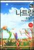 트래블로그 COMPACT 나트랑 & 달랏