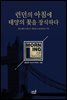 런던의 아침에 태양의 꽃을 장식하다
