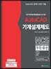 AutoCAD 기계설계제도
