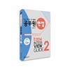 2014 서울시 각 시·도 지방직 공무원 면접 2