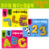 [애플비] 쏙쏙 끼우며 배우는 퍼즐북 3종 세트