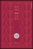 [예스리커버] 명견만리_새로운 사회 편