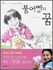 붕어빵의 꿈