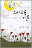 유아교육개론