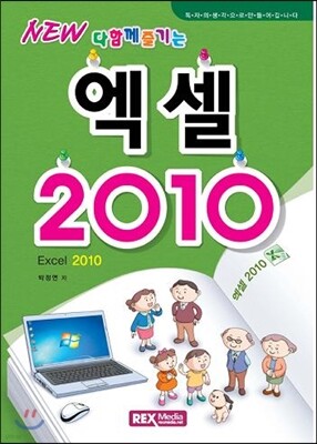 엑셀 2010
