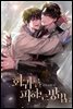 [BL] 회귀를 피하는 방법 2권 (완결)