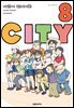 CITY(시티) 08권