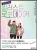귱스튜디오의 일러스트 로코메이커