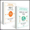 바디 + 거의 모든 것의 역사