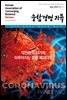 융합경영 리뷰 2020년 5월