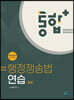 통합 행정쟁송법 연습